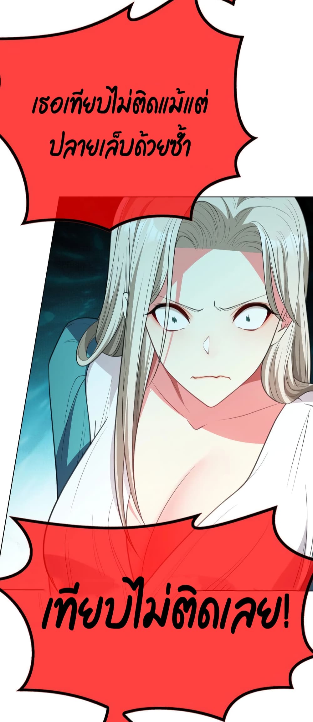 Game of Affection ตอนที่ 89 (28)