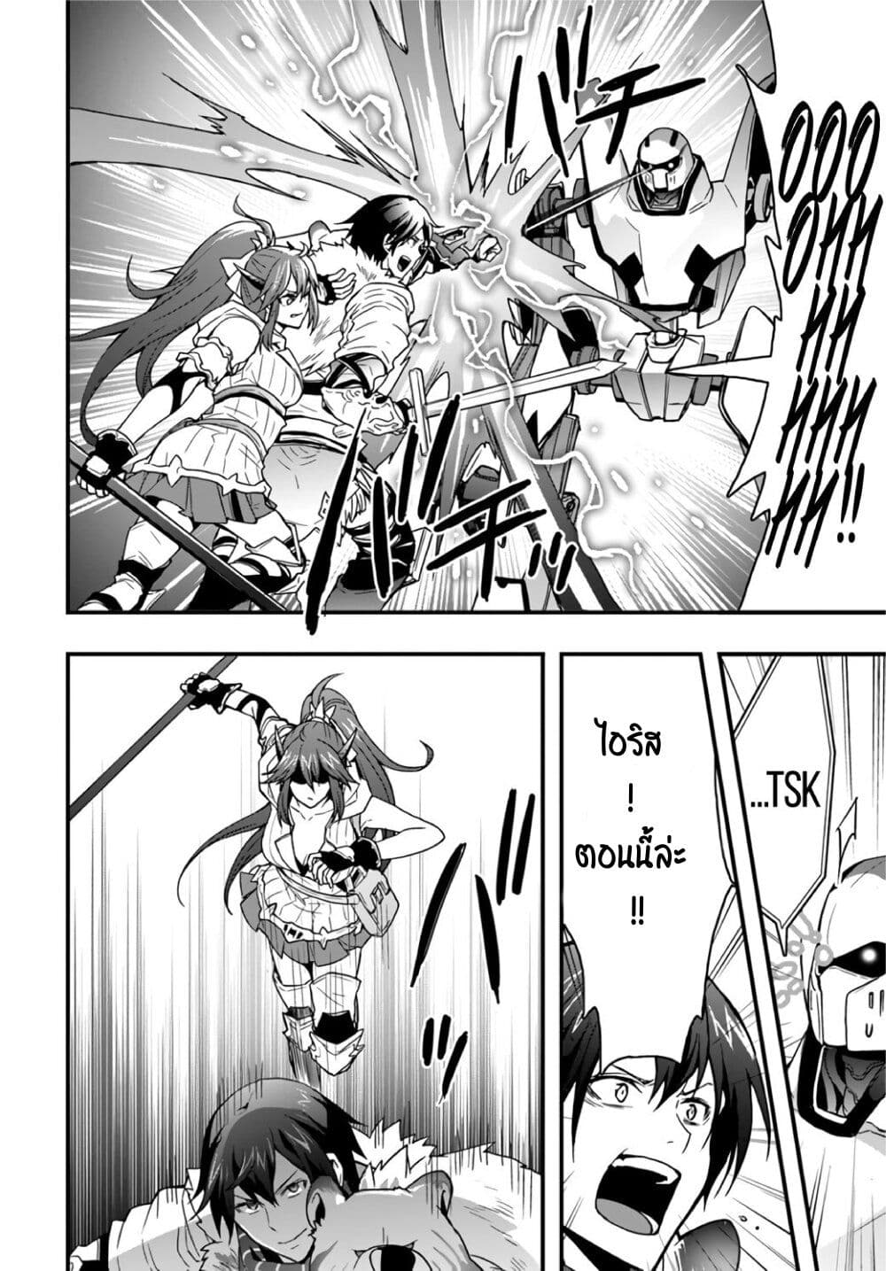 Isekai de Te ni Ireta Seisan Skill wa Saikyou datta You desu ตอนที่ 8 (22)