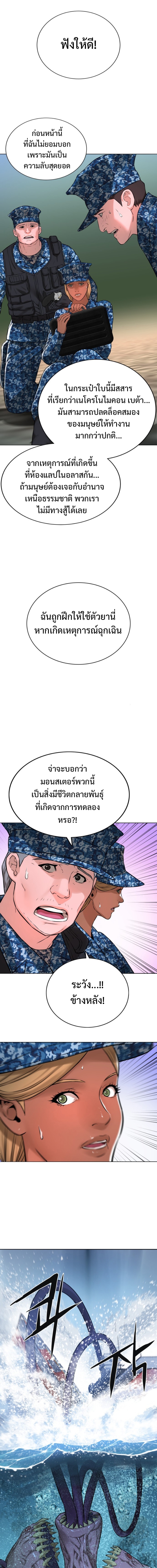 Monster Apocalypse 9.15