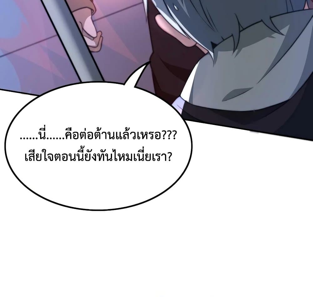 Apocalypse 100% Drop Rate ตอนที่ 52 (28)