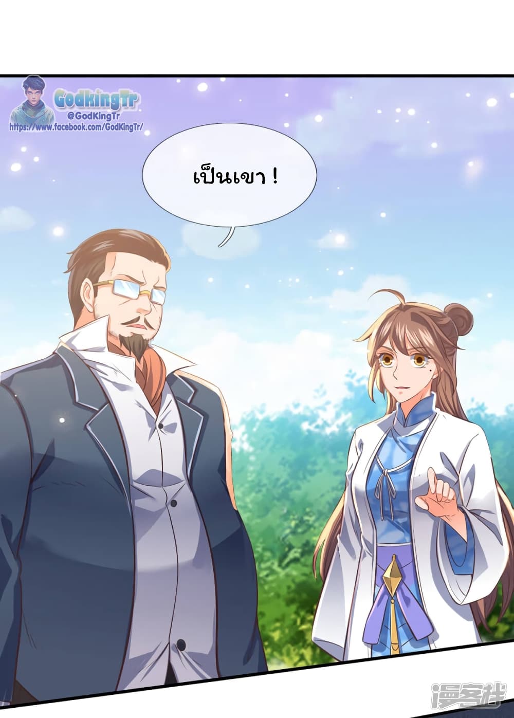 Eternal god King ตอนที่ 162 (2)