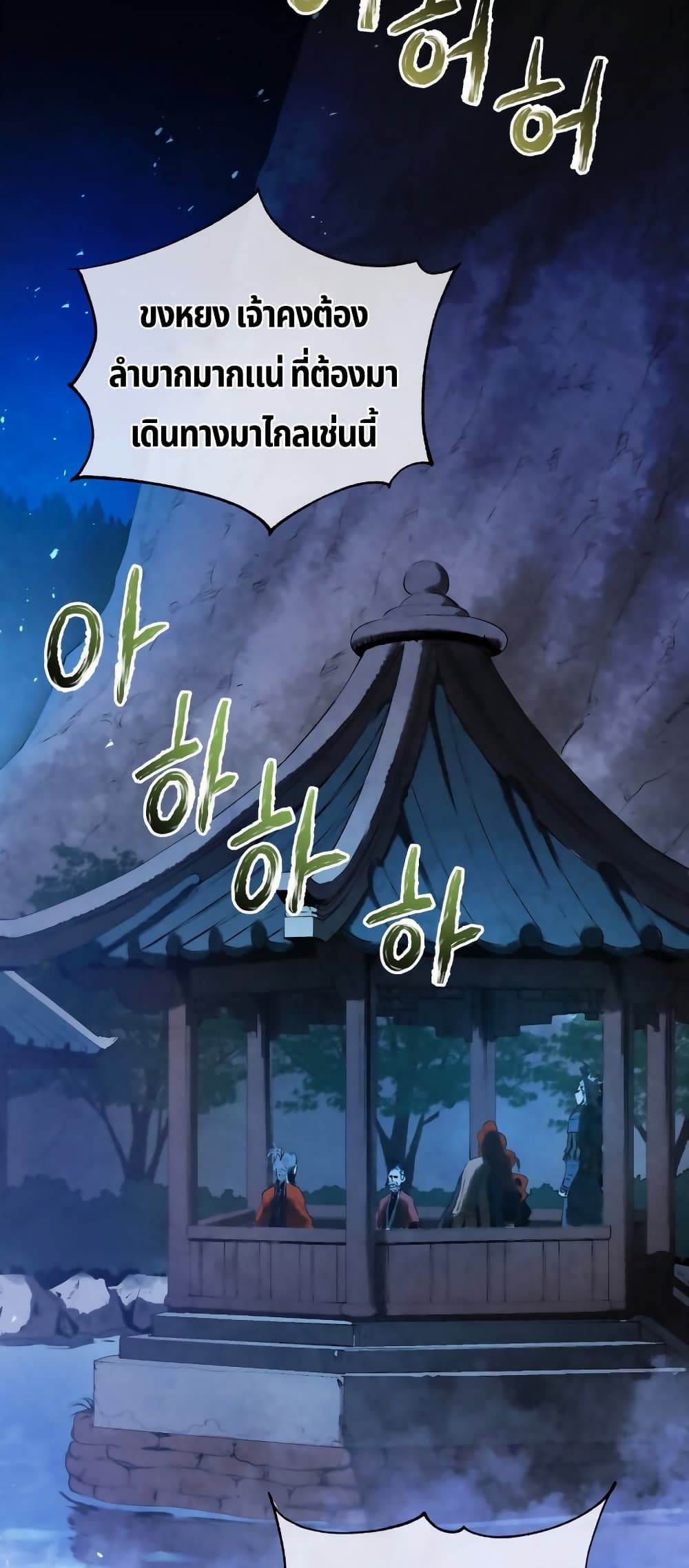 Three Kingdoms Lu Bu’s Legacy ตอนที่ 57 (58)