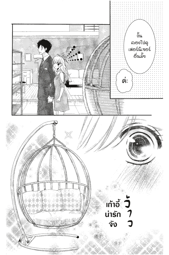 Coffee & Vanilla 21 (19)