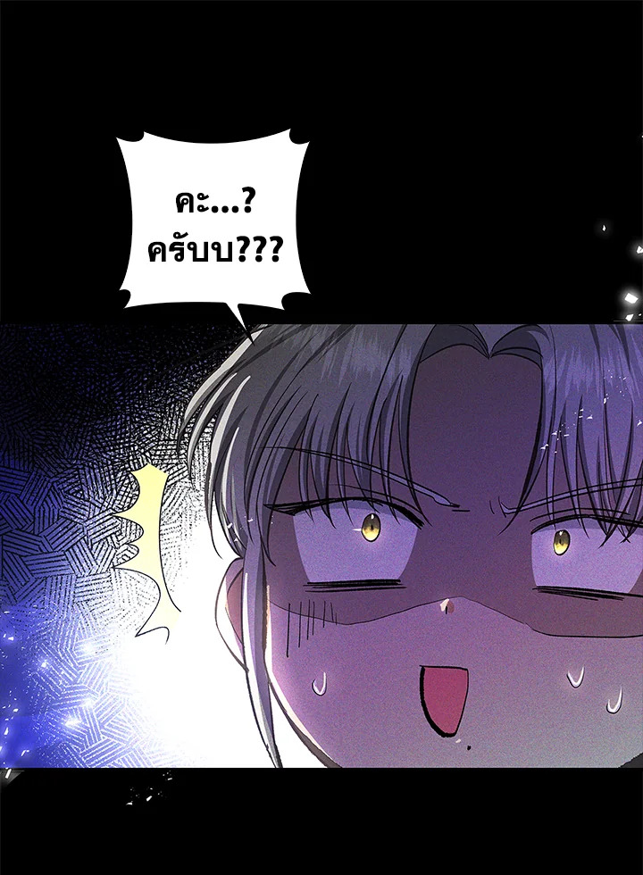 My Secretly Hot Husband 65 33