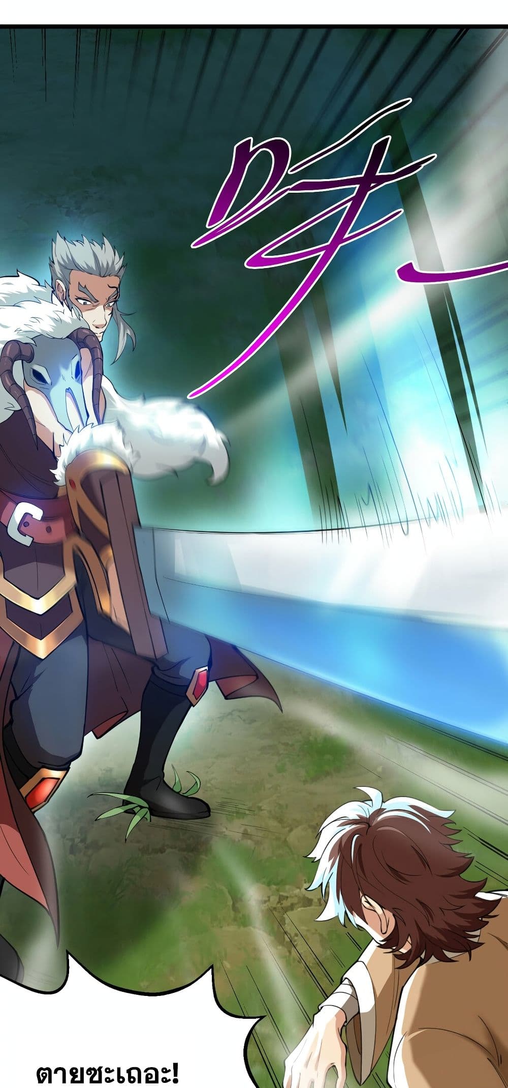 I Lived In Seclusion For 100,000 Years ตอนที่ 34 (8)