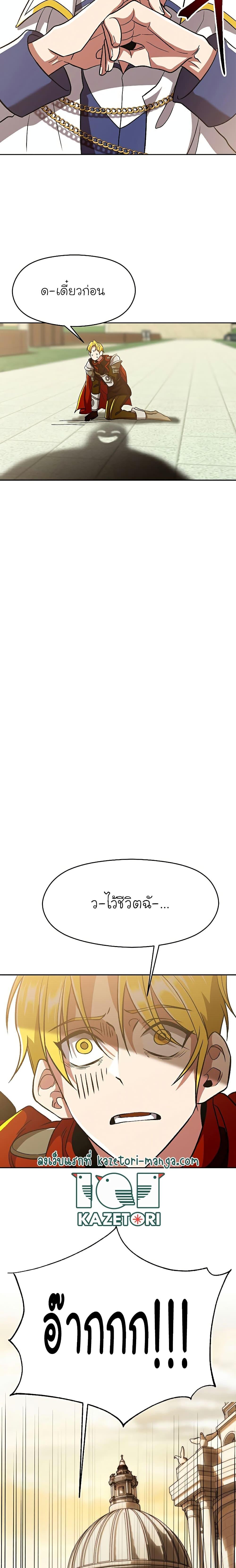 Archmage Transcending Through Regression 67 09