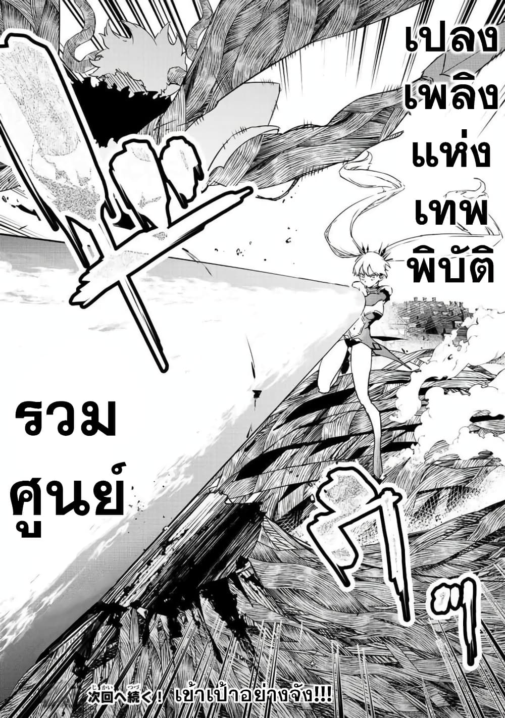 BLACK Kokka wo Tsuihou 22 21