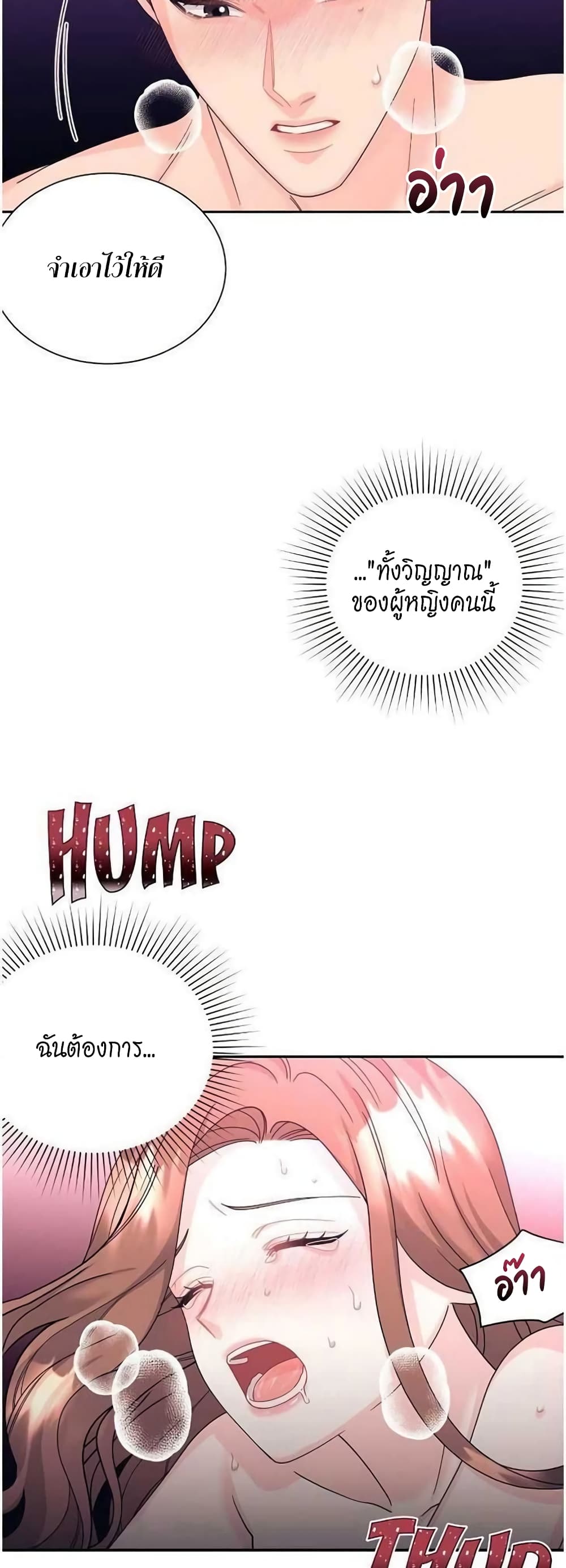 Fake Wife ตอนที่ 18 (40)