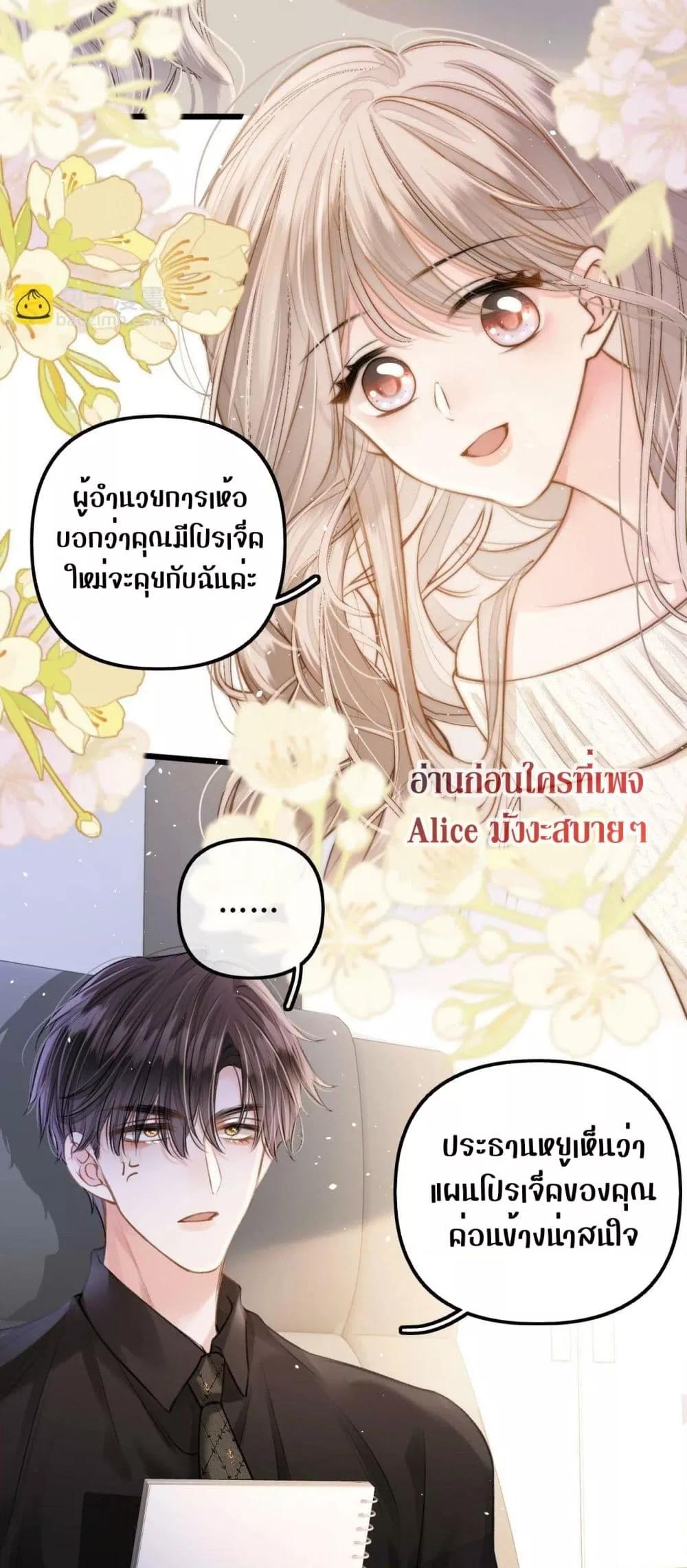 Debussy Lover – คนรักจอมป่วน ตอนที่ 5 (23)