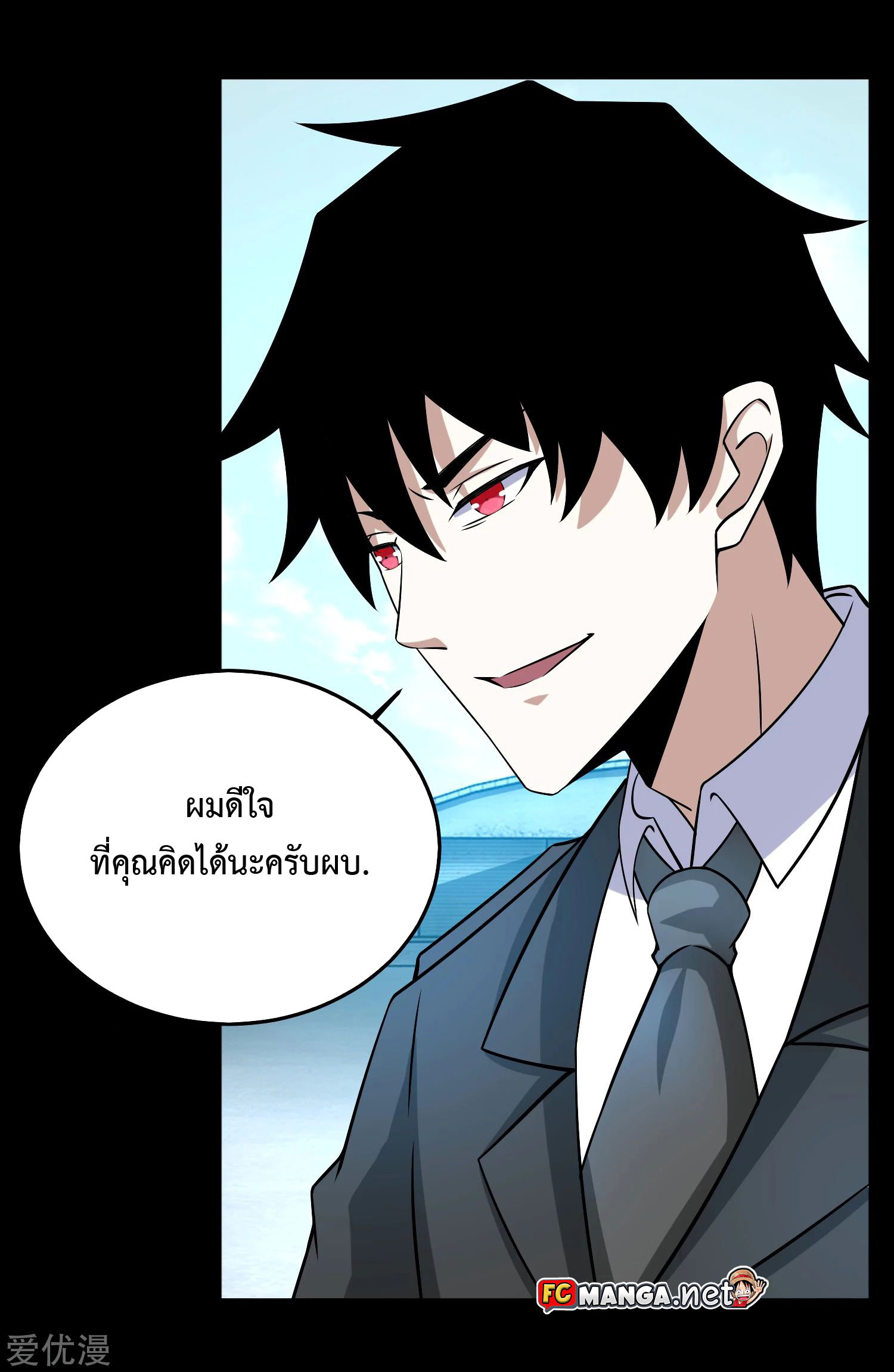 The King of Doom 176 (16)