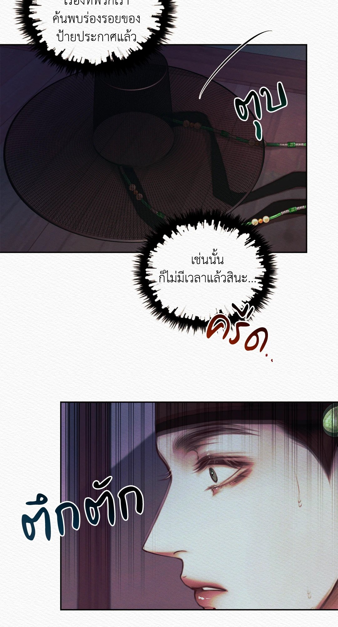 Night Song 14 50