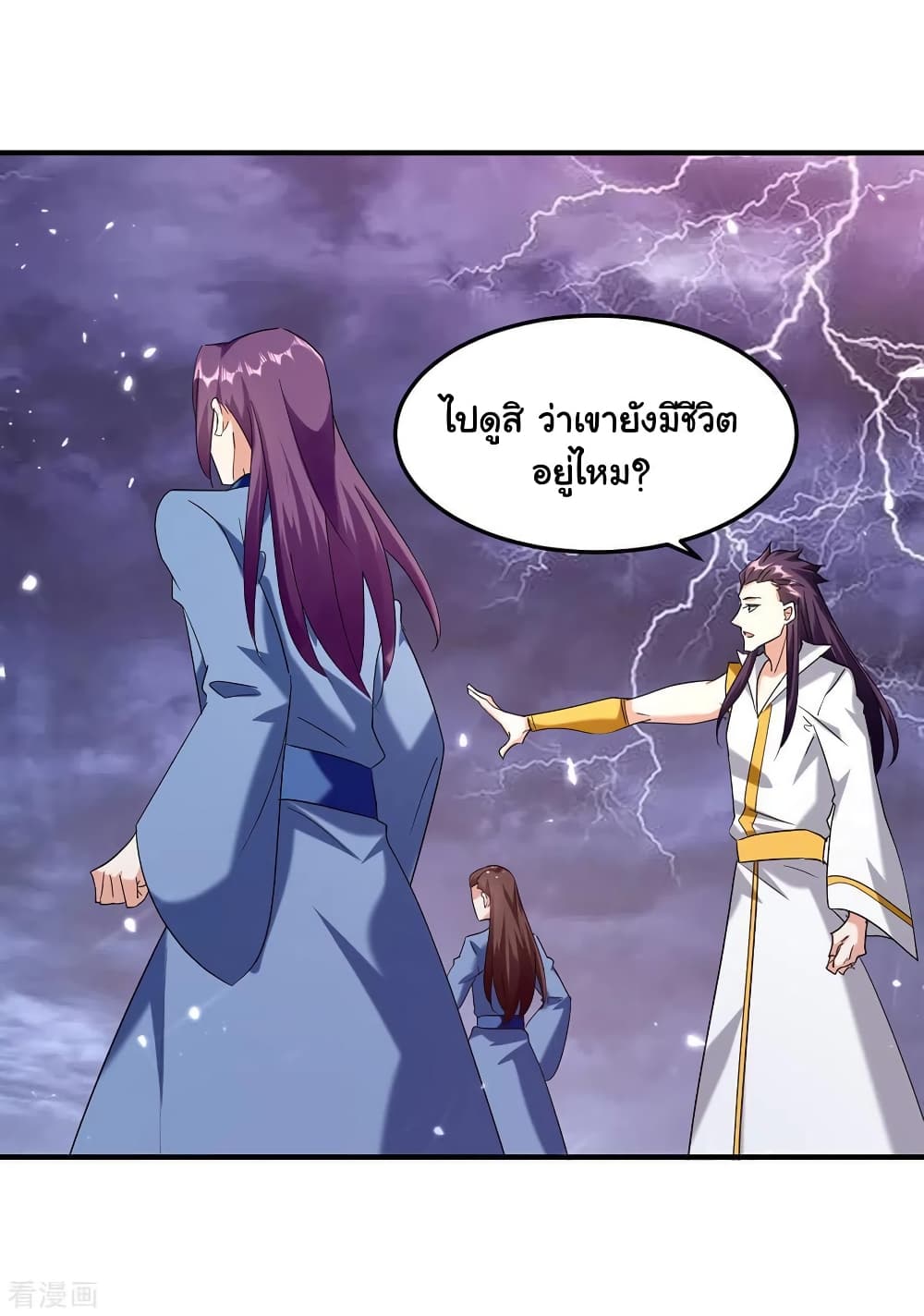 Strongest Leveling ตอนที่ 307 (10)