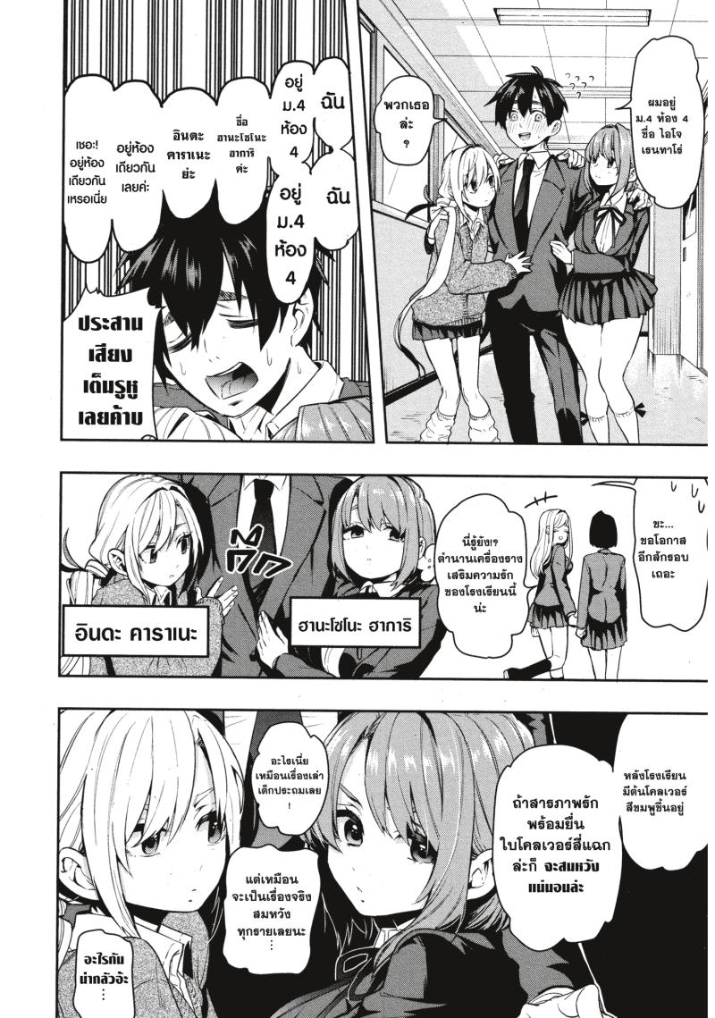 Kimi no koto ga Dai Dai Dai Dai Daisuki na 100 nin no Kanojo 1 (23)