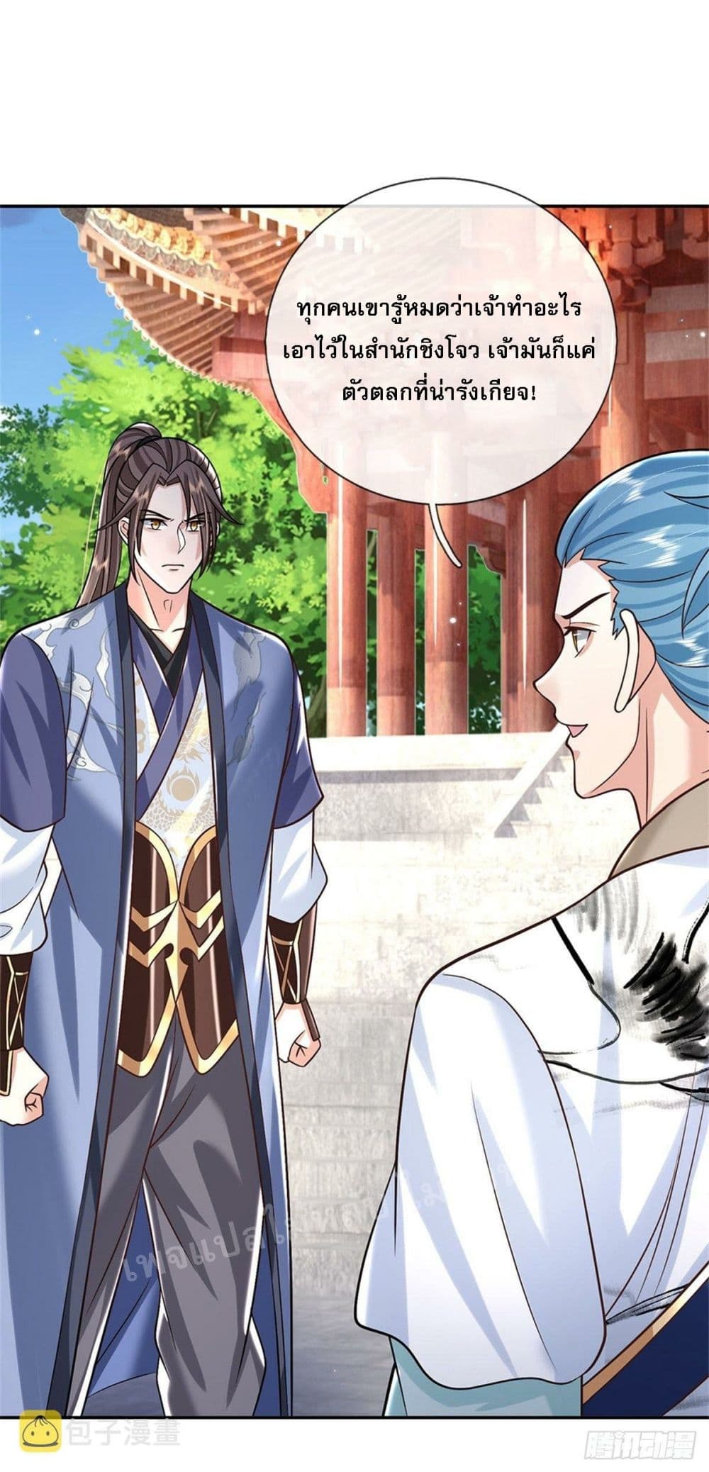 Royal God of War, Rising Dragon ตอนที่ 171 (4)