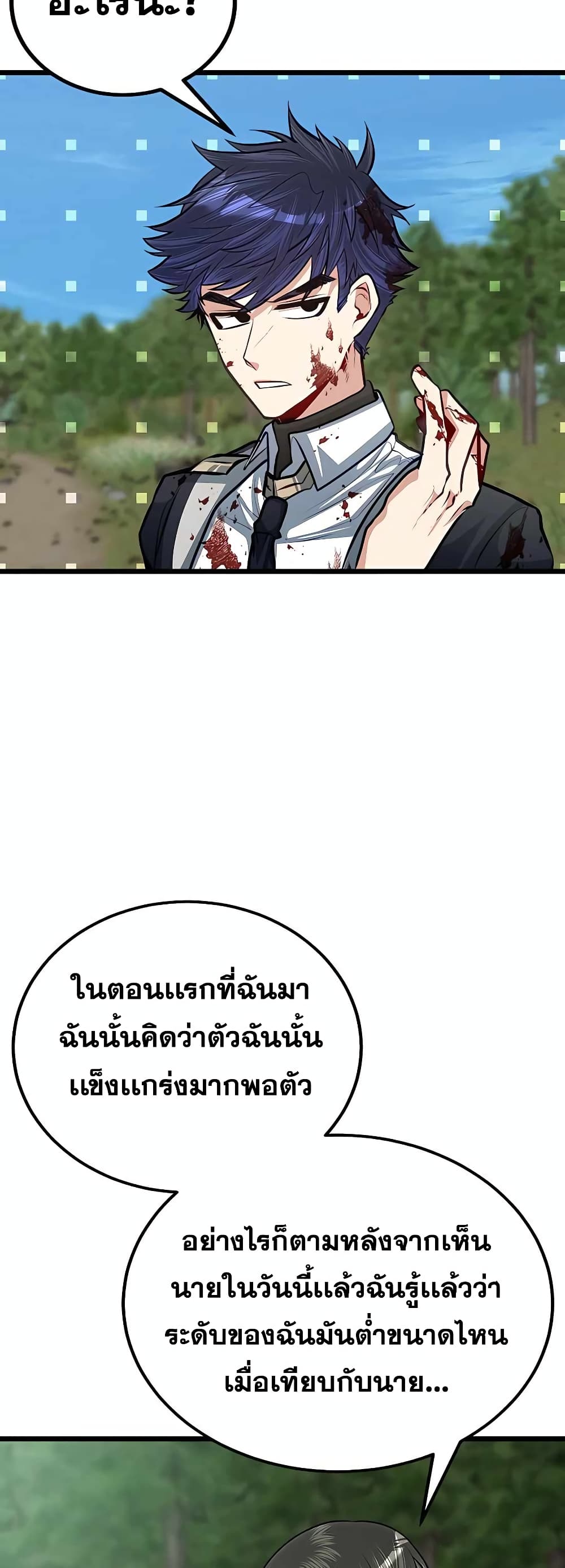 My Little Brother Is The Academy’s Hotshot ตอนที่ 28 (50)