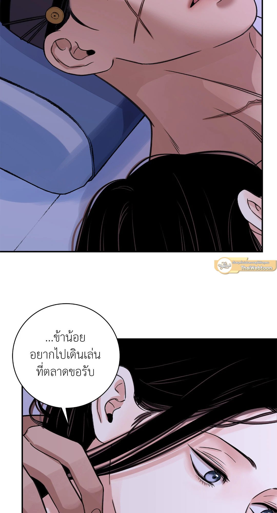 บุปผาซ่อนดาบ 36 55