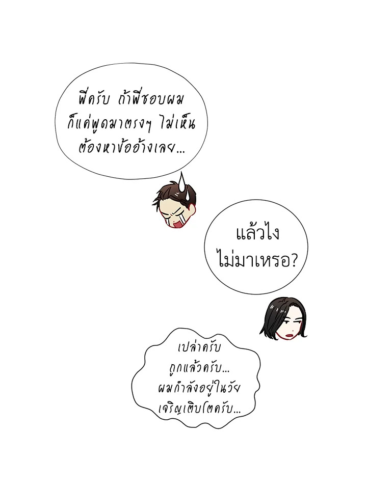 The Ideal Relationship 11 11