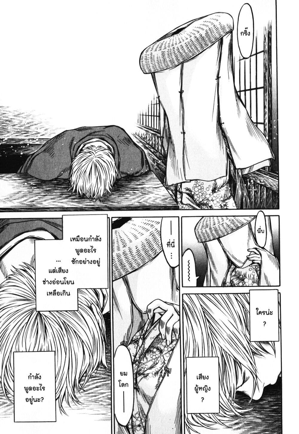 Ateya no Tsubaki 15 19