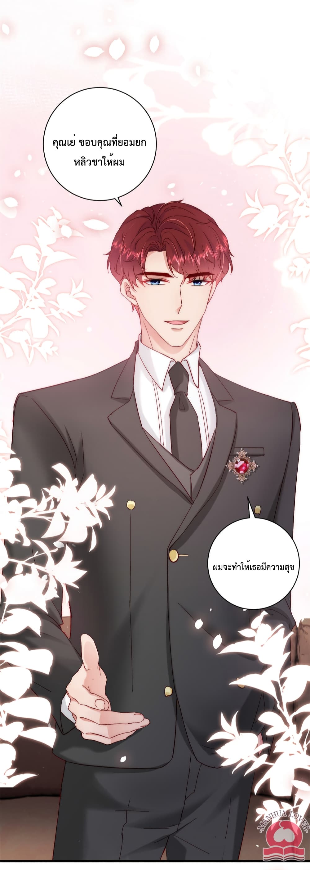 Declaration of love ตอนที่ 36 (22)