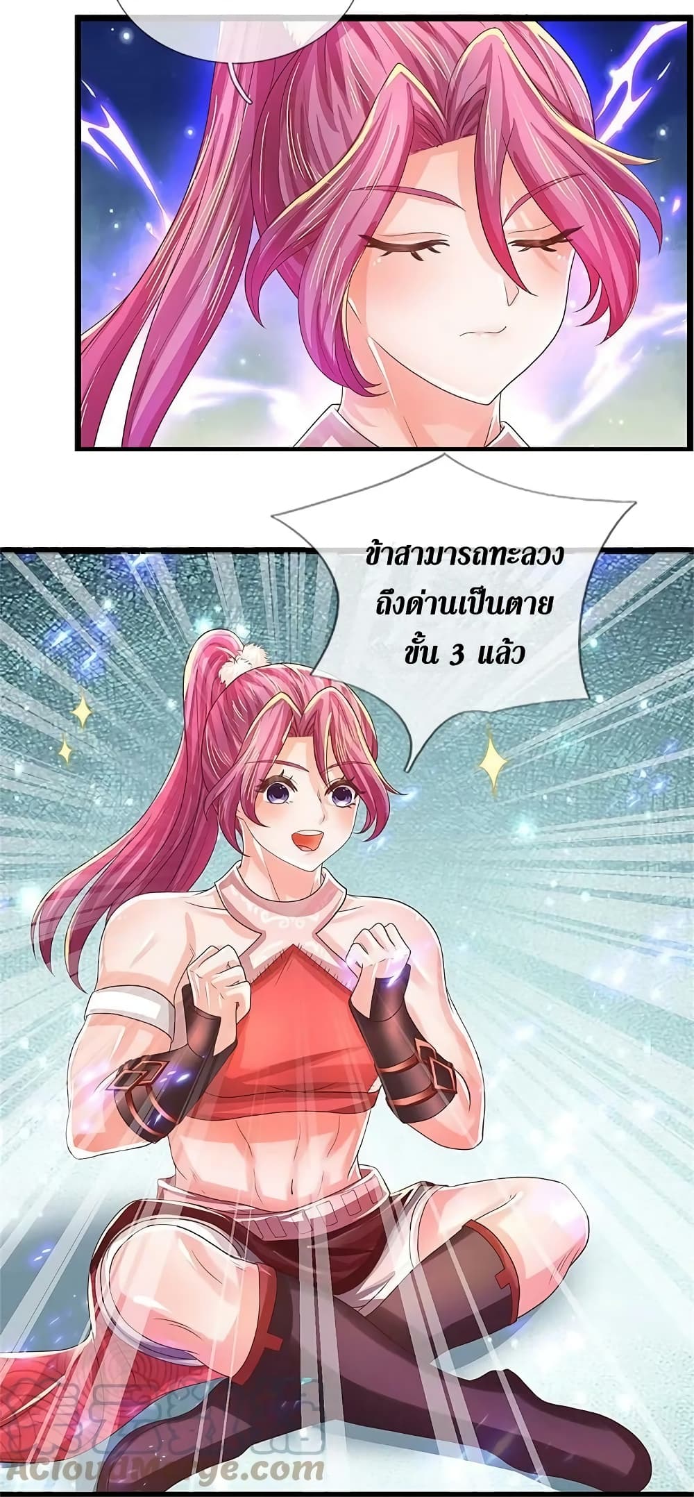 Sky Sword God ตอนที่ 620.2 (11)
