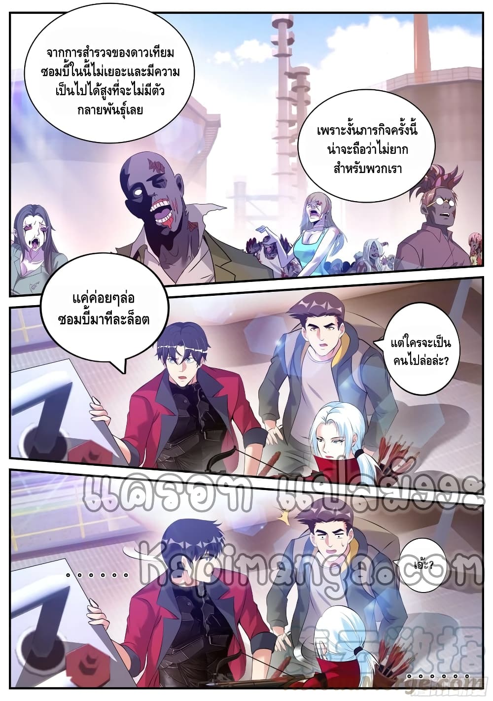 Apocalyptic Dungeon 87 (8)