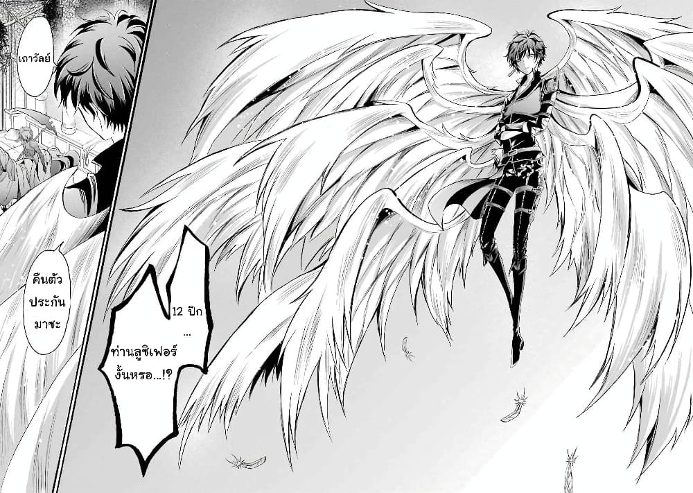 Mahou Shoujo Gakuen no Suketto Kyoushi 9 (30)