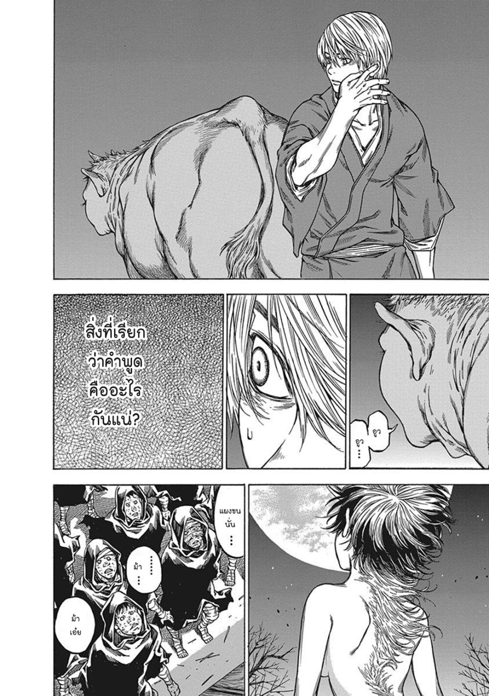 Ateya no Tsubaki 118 (22)