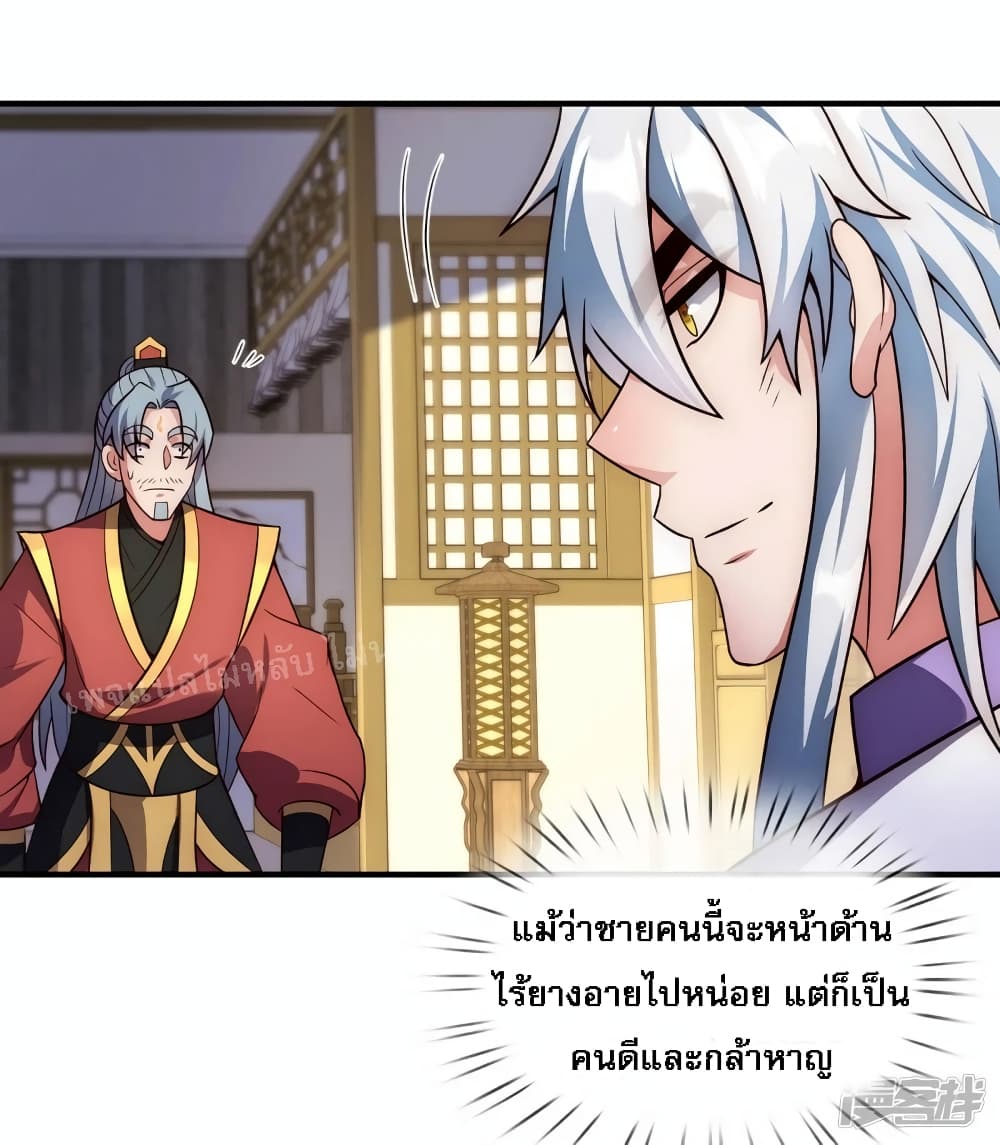 Returning to take revenge of the God Demon King ตอนที่ 66 (40)