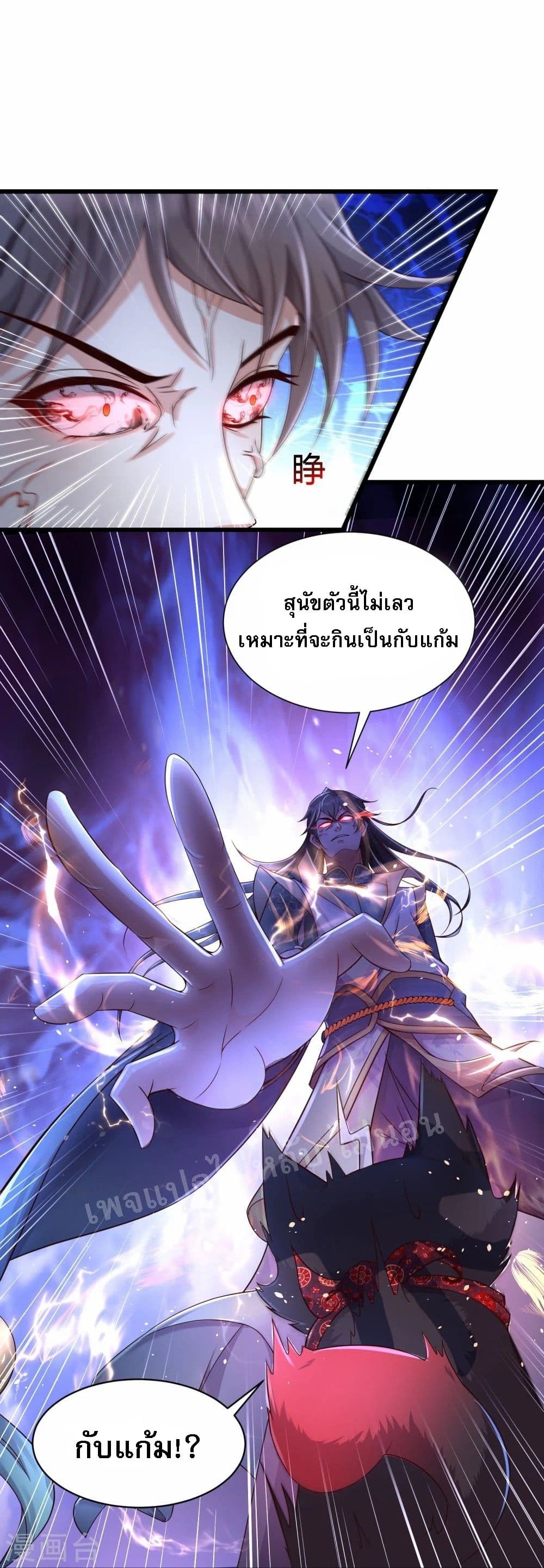 Return of the Evil God ตอนที่ 4 (23)