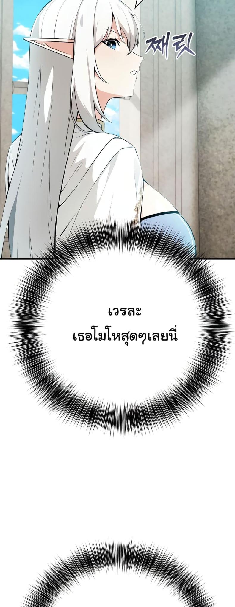 Isekai Dragondick Knight Commander 5 page 38