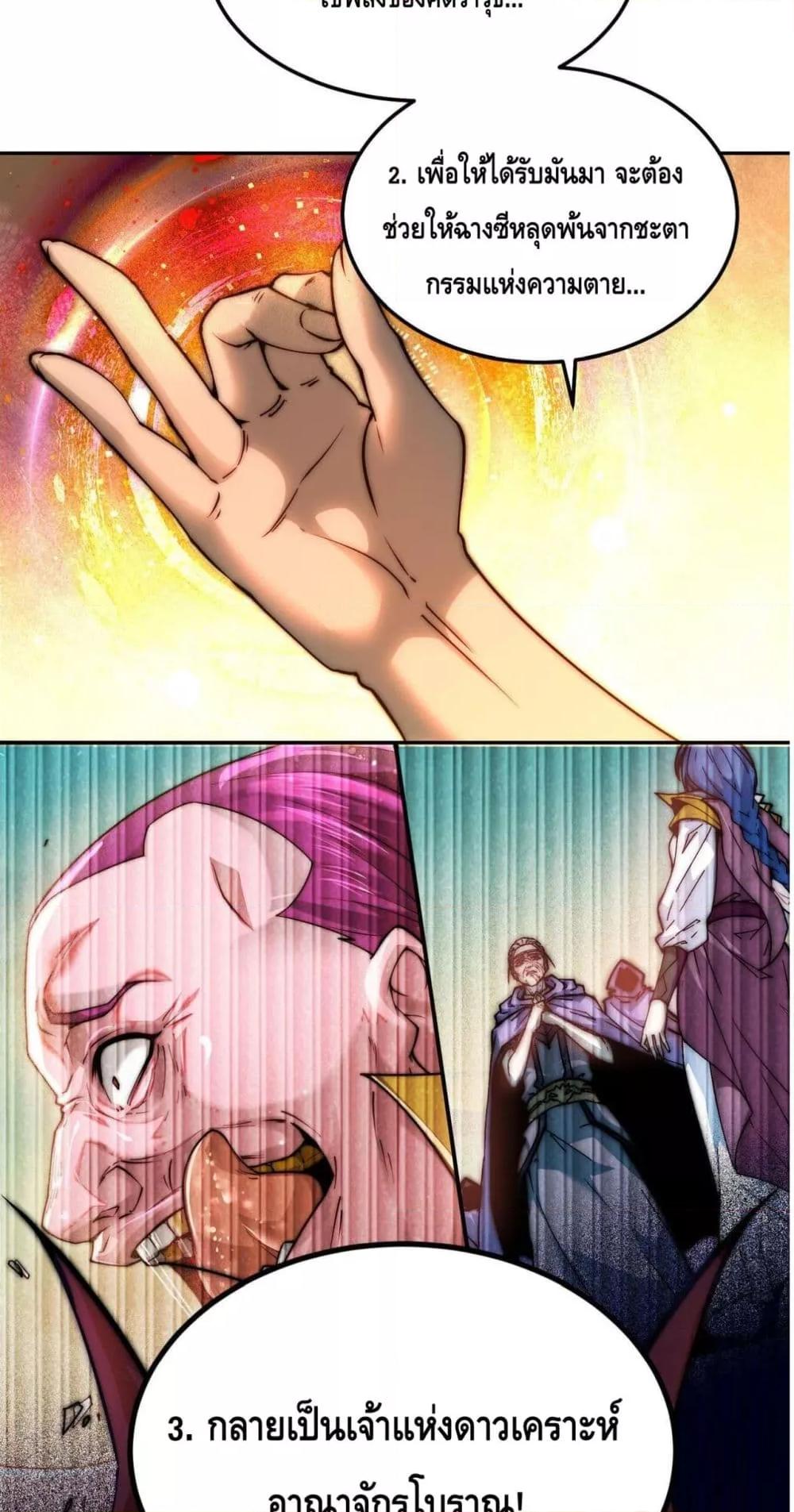 Invincible at The Start 85 57