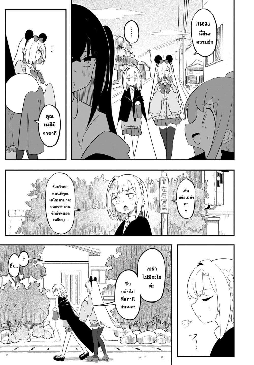 Kimyou de Kaii na Nichijou Tan! ตอนที่ 6 (23)