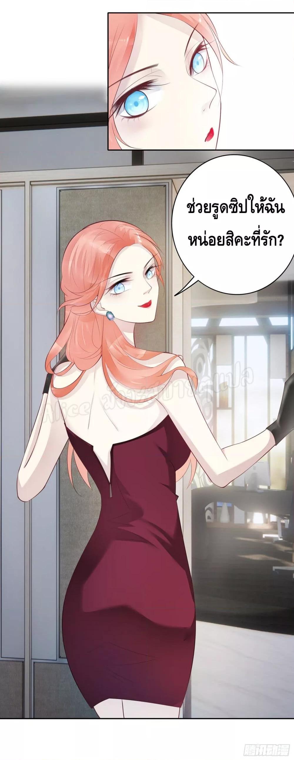 Reversal relationship สัมพันธ์ยูเทิร์น ตอนที่ 18 (13)