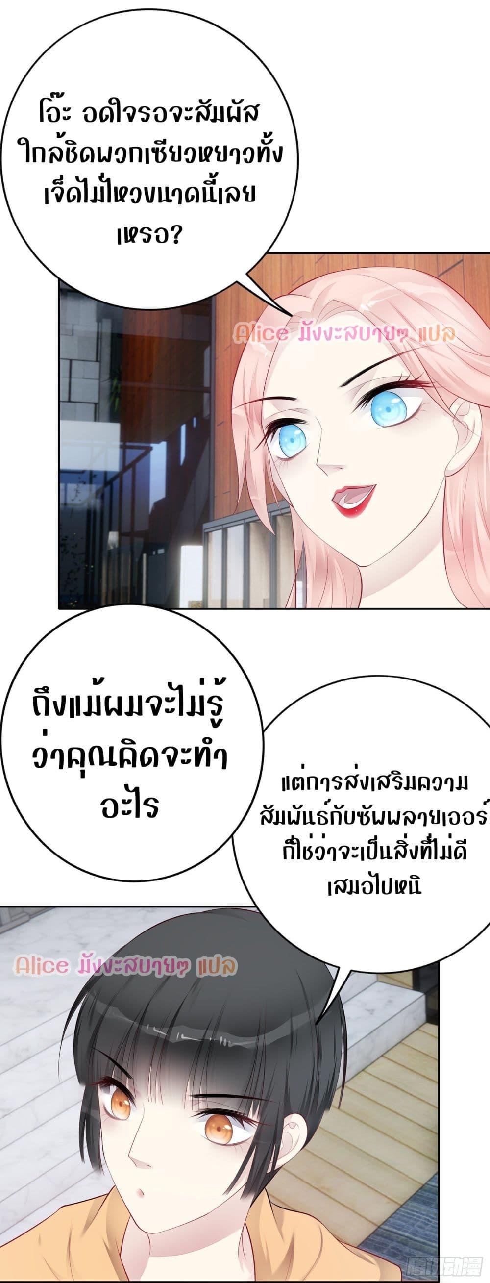 Reversal relationship สัมพันธ์ยูเทิร์น ตอนที่ 43 (20)