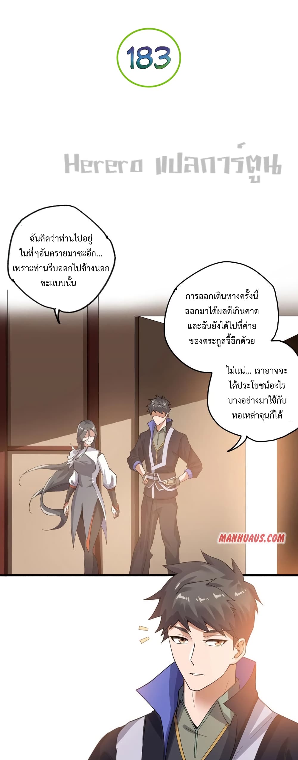 Super Warrior in Another World 183 02