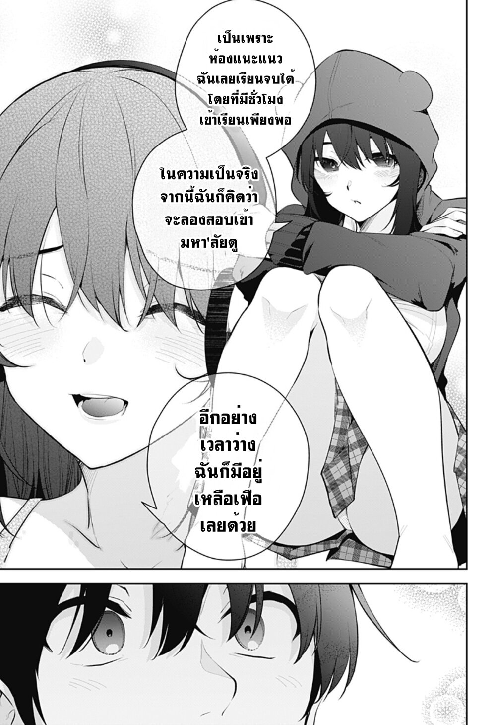 Yumeochi 15 09