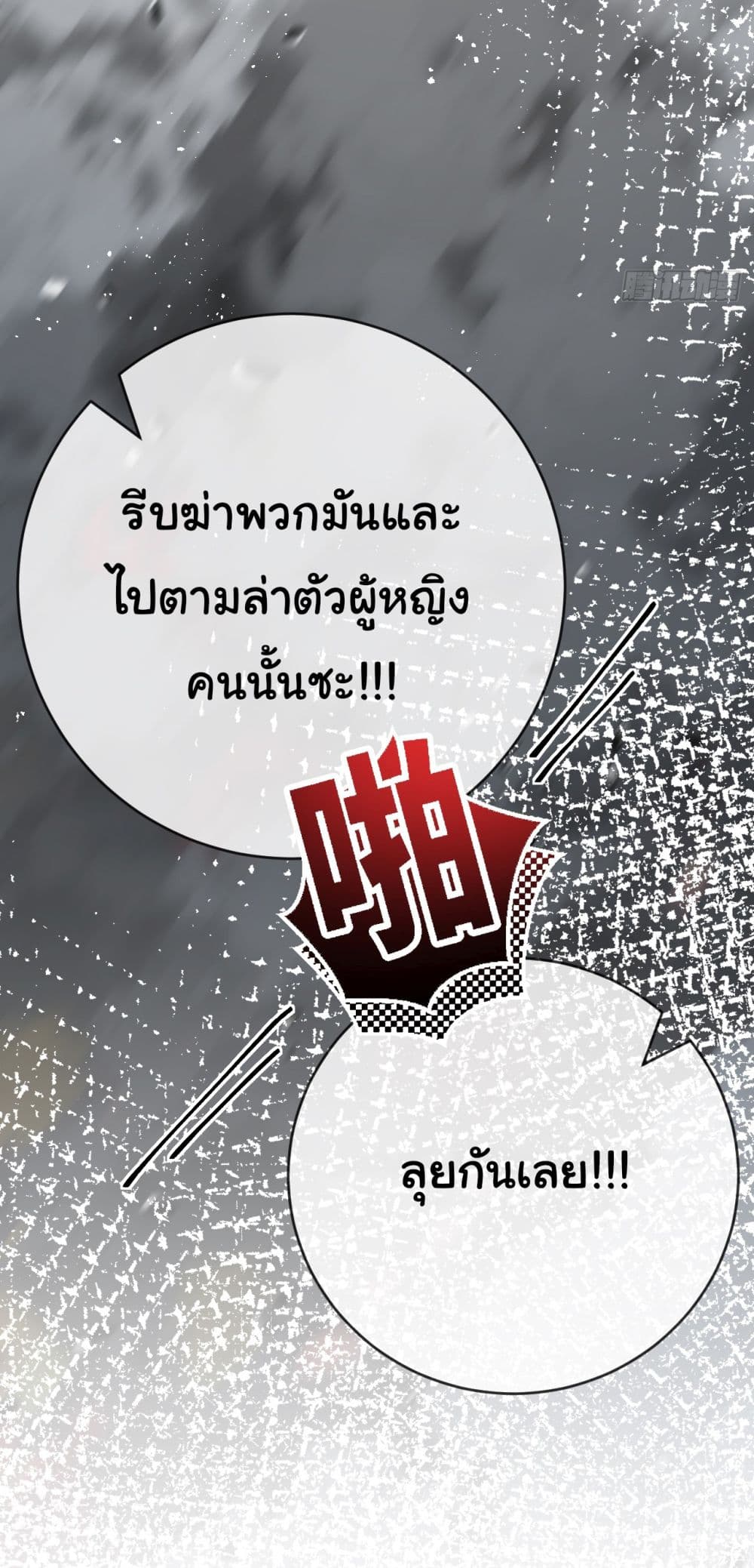 I’m The Boss in Magic Moon ตอนที่ 9 (31)