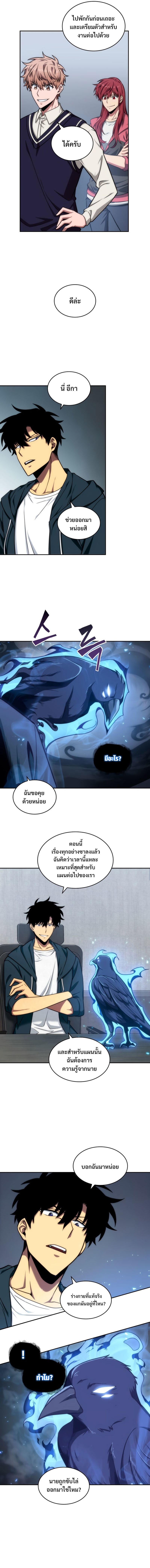 Tomb Raider King ตอนที่ 239 10