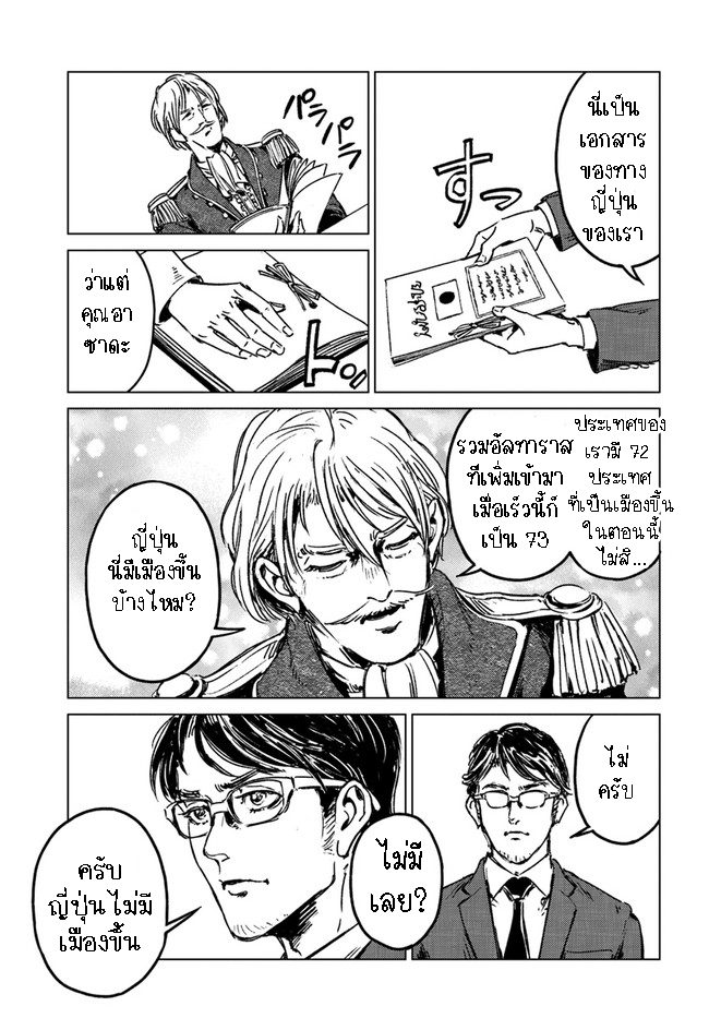 Nihonkoku Shoukan 29.2 (7)