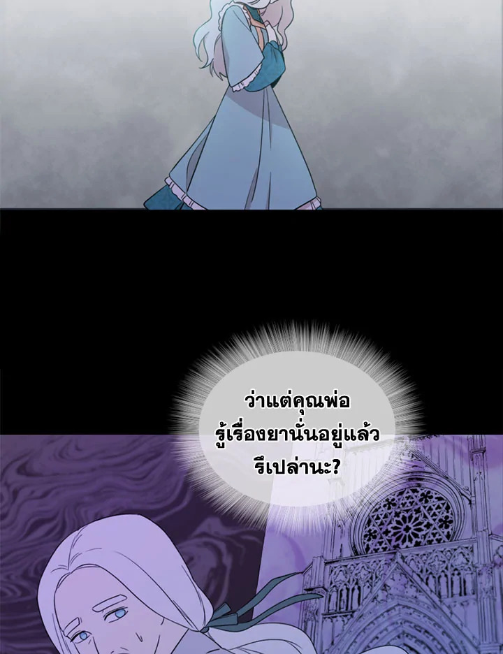 I Became the Male Lead’s Stepmother 28 03