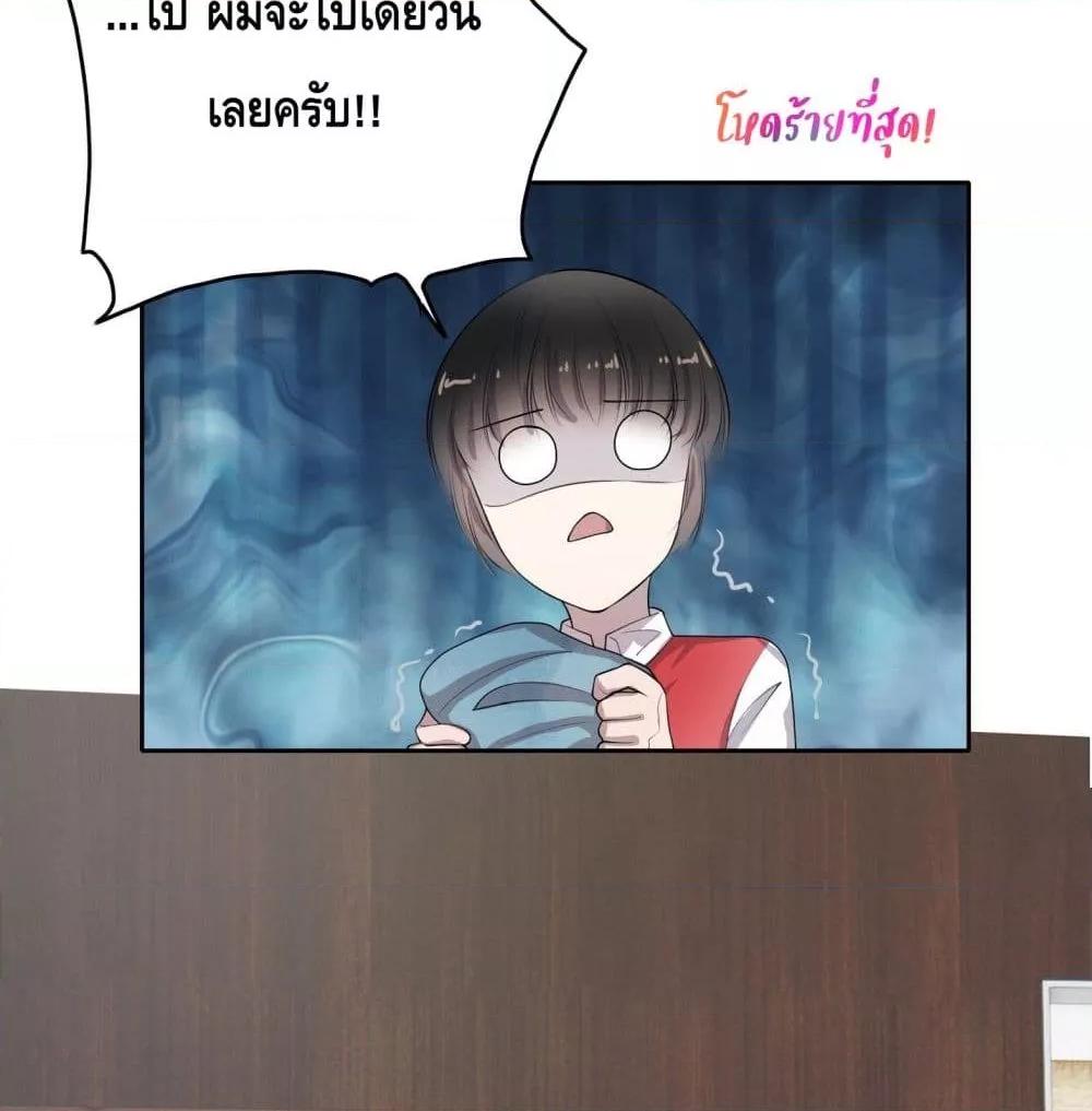 Reversal relationship สัมพันธ์ยูเทิร์น ตอนที่ 4 (31)