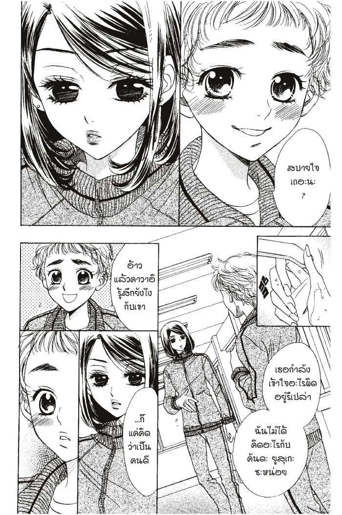 A Devil and Her Love Song 15 (10)