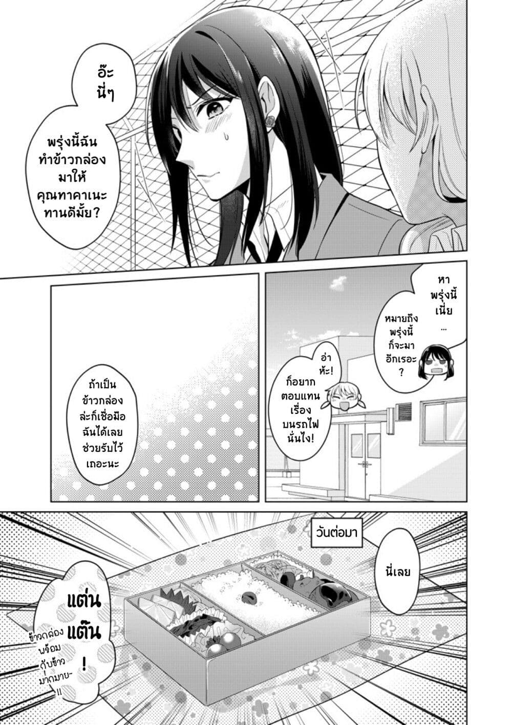 Takane san to Arashi chan ตอนที่ 1 (13)