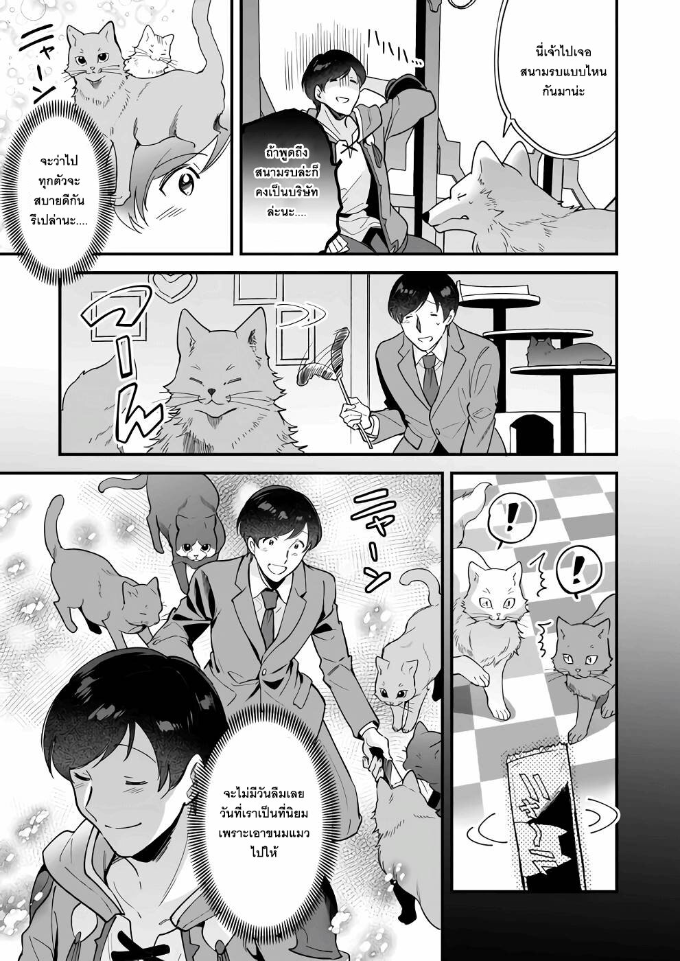 Isekai Mofumofu Cafe 12 19