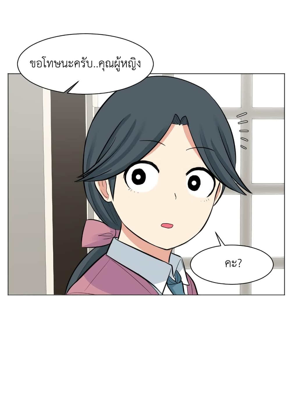 GoodBad Fortune ตอนที่ 11 (53)