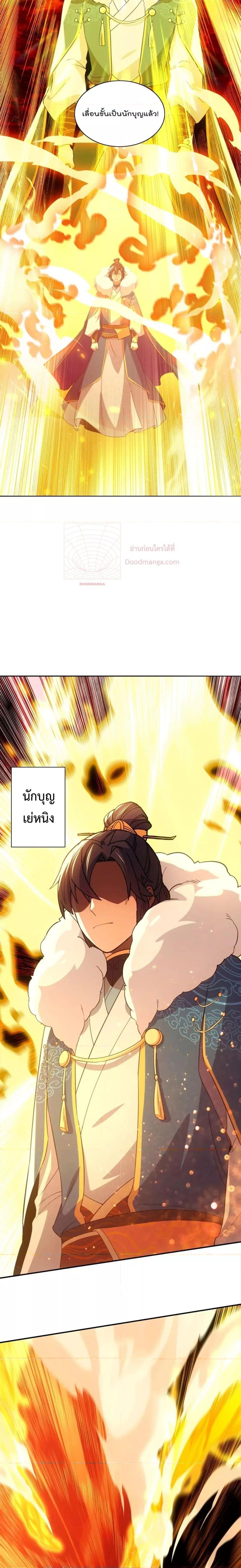 If I die, I’ll be invincible 116 07