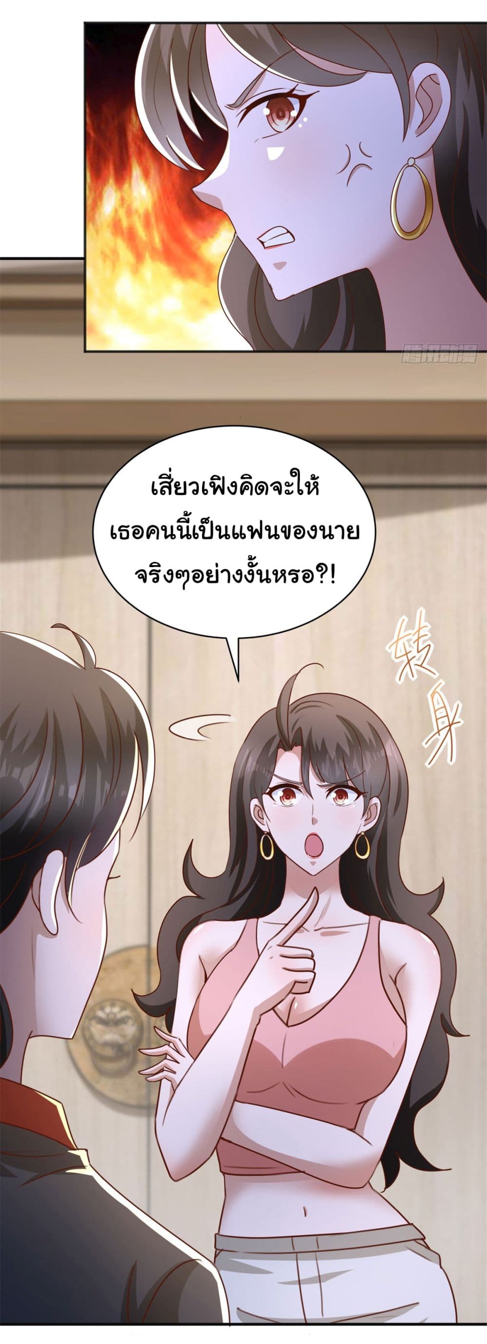My Seven Sisters Are Peerless ตอนที่ 14 (14)
