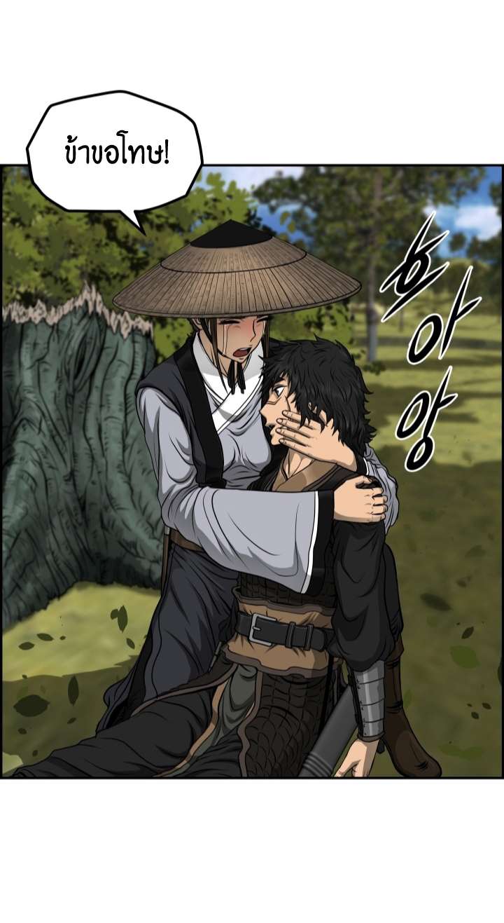 Blade of Winds and Thunders 37 (44)