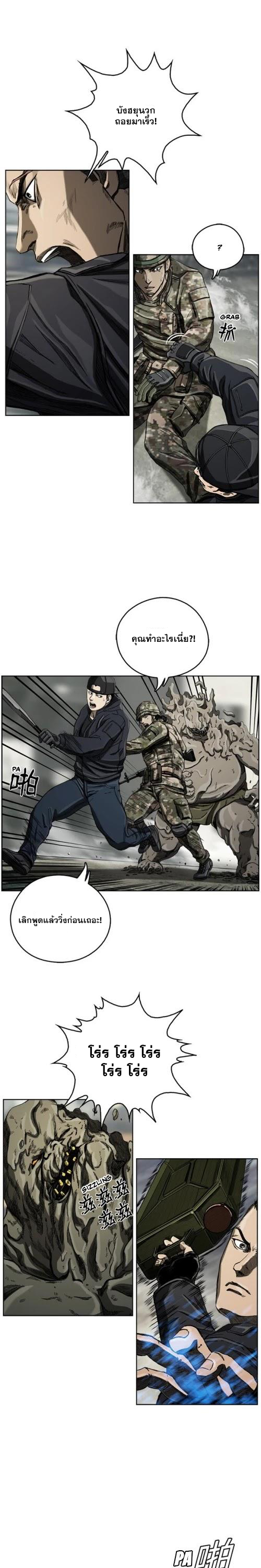 The First Hunter 7 (18)