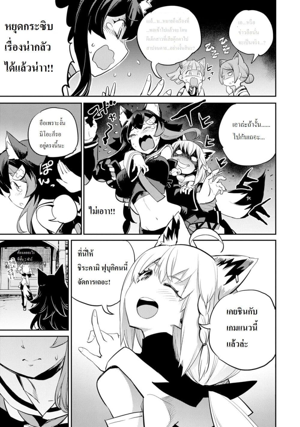 Holoearth Chronicles SideE ~Yamato Phantasia~ ตอนที่ 4 (15)